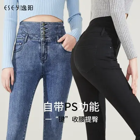 逸阳高腰百搭牛仔裤女2025春新款紧身弹力铅笔裤修身显瘦小脚裤子图片