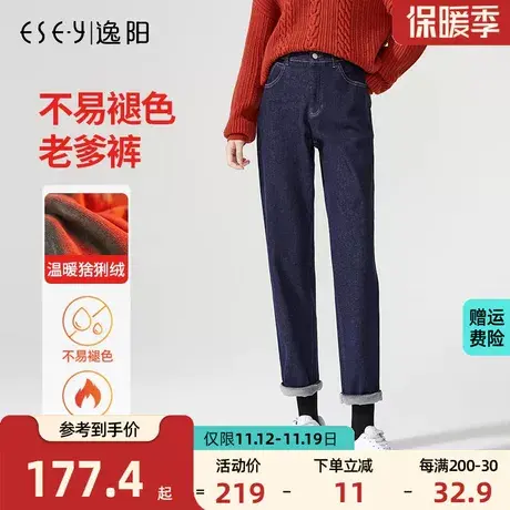 逸阳不掉色加绒牛仔裤女2023冬季新款高腰宽松显瘦深色哈伦老爹裤图片