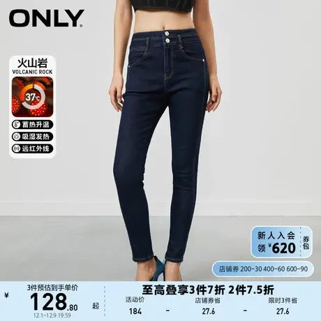 ONLY奥莱春夏火山岩面料高腰修身铅笔九分牛仔裤女图片