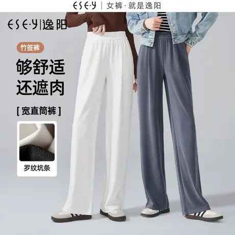 逸阳白色肌理感坑条窄版阔腿裤女2023早秋直筒宽松高腰休闲裤9905图片