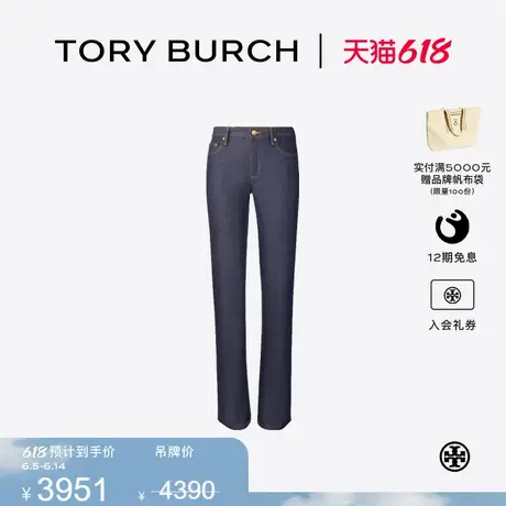 TORY BURCH 汤丽柏琦 棉质修身牛仔裤 171618图片