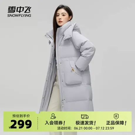 雪中飞2026秋冬新款女士长款羽绒服加厚保暖过膝深红色显白气质图片