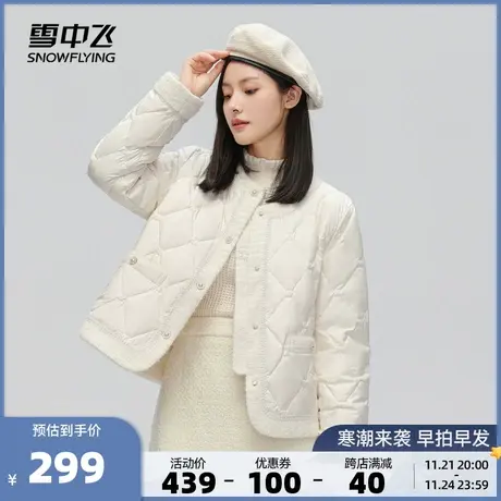 雪中飞2025春秋热销女士短款小香风羽绒服圆领拼接简约温柔单排扣图片