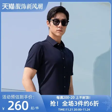 【竹浆纤维】雅戈尔男短袖衬衫夏季官方新品商务休闲短袖衬衣图片