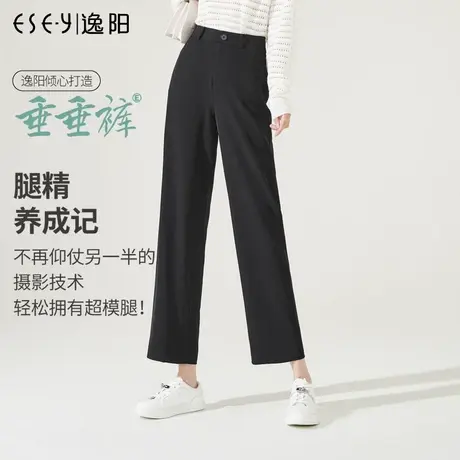 逸阳休闲西裤女2023夏季新薄款高腰直筒九分窄版阔腿垂感职业裤图片