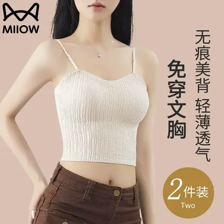 猫人吊带小背心女夏内搭带胸垫打底文胸一体抹胸美背内衣外穿上衣图片
