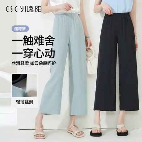逸阳九分阔腿裤女2023夏季新款垂顺宽松直筒裤休闲冰丝薄款裙裤子图片
