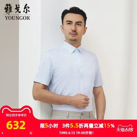 【商场同款】雅戈尔男士短袖衬衫夏季新款官方商务休闲短袖衬衫男图片
