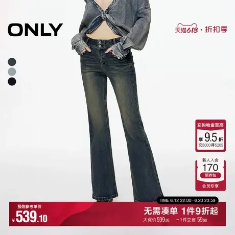 ONLY2025夏季新款复古做旧磨白水洗酷感铆钉长裤喇叭裤牛仔裤女图片