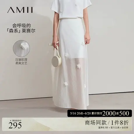 Amii2025夏新款极简微皱莱赛尔薄透立体珠片钉花长款A摆半身裙图片