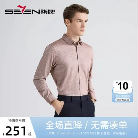 柒牌衬衫男长袖商务休闲色织格子翻领2022秋季新款中青年男士衬衣图片