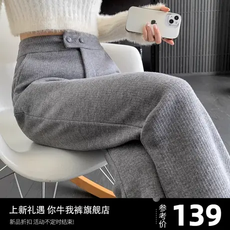 高腰加绒裤子女冬季款宽松阔腿裤女2023新款加厚显瘦微喇针织毛线图片