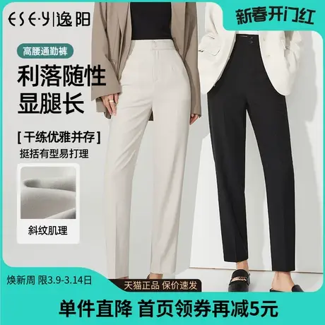 逸阳2023春季新款白色高腰女九分哈伦裤宽松显瘦西装裤子9938图片
