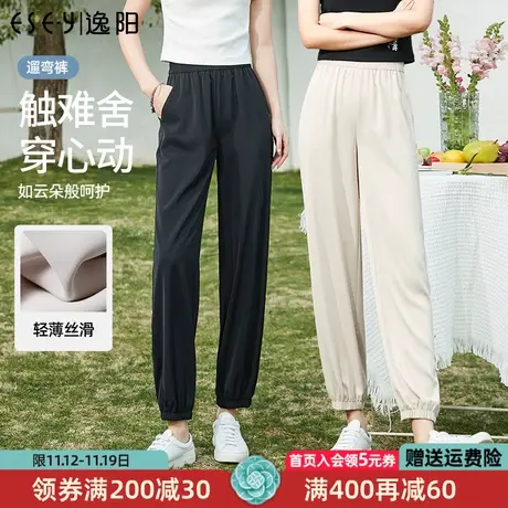 逸阳2023新款爆款九分冰丝裤女夏季薄款束脚直筒运动休闲裤子3818图片