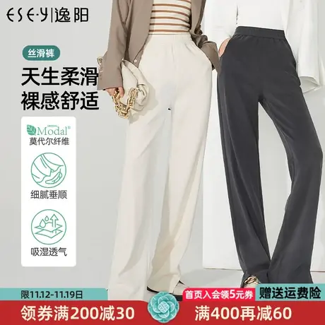 逸阳【丝滑裤】兰精莫代尔秋新款窄版阔腿裤女高腰直筒休闲白裤子图片