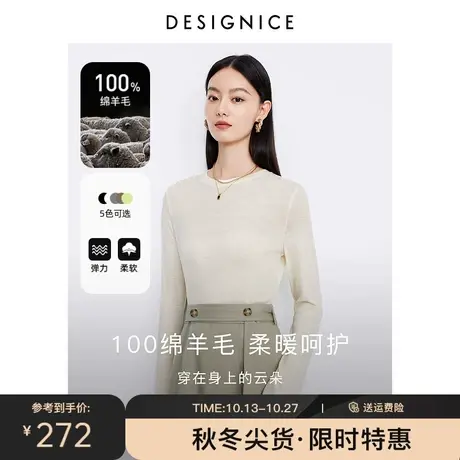 迪赛尼斯叠穿打底衫2023秋季新款简约薄款上衣通勤米白长袖毛衣女图片