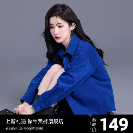 克莱因蓝灯芯绒外套女2023新款爆款条绒衬衣开衫衬衫长袖气质上衣图片