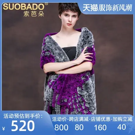 索芭朵2025秋冬新款保暖围巾两用婚礼新娘坎肩皮草獭兔毛大披肩女图片