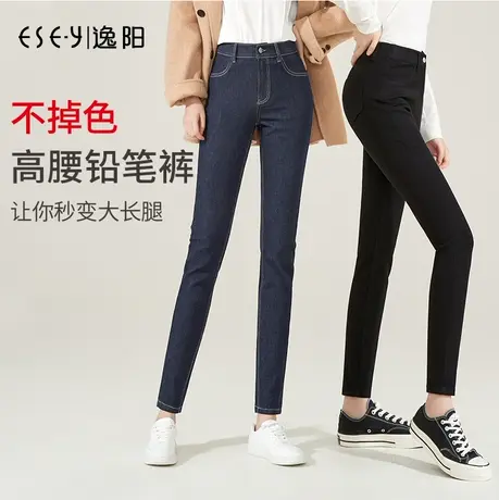 逸阳不掉色牛仔铅笔裤女2025春季新款韩版高腰修身显瘦小脚裤子图片