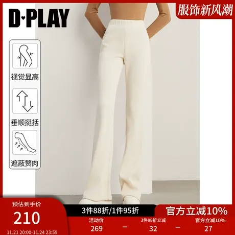 DPLAY2025春季白色微喇裤通勤垂感高腰阔腿裤加厚灯芯绒直筒裤图片