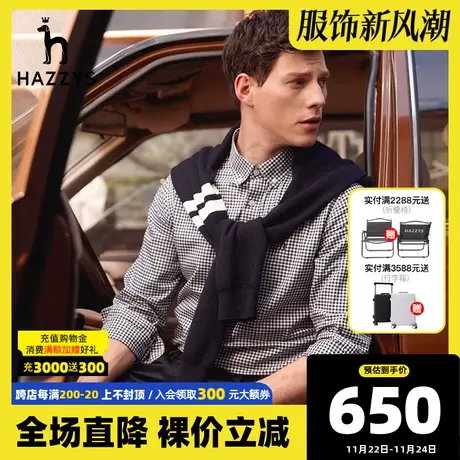 Hazzys哈吉斯秋冬季新品男士长袖衬衫韩版时尚格子衬衣男潮流男装图片