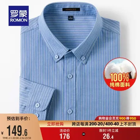 【纯棉】罗蒙男士休闲条纹衬衫2025秋季新款百搭工装长袖免烫衬衣图片
