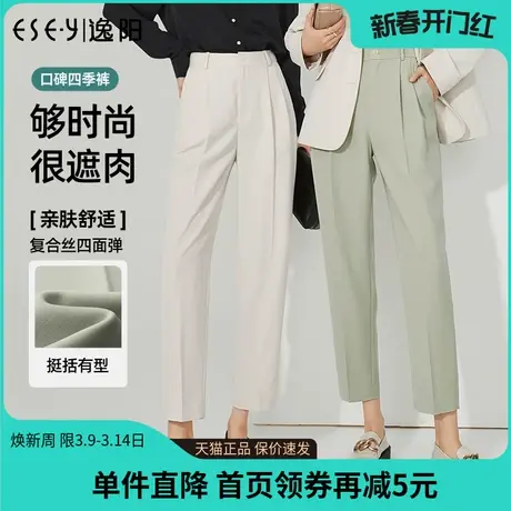逸阳白色九分哈伦裤女2023春季新款休闲宽松显瘦西装裤子9930图片
