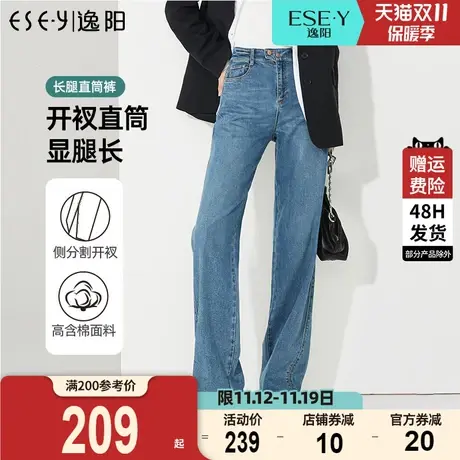 逸阳时尚开叉直筒修身牛仔裤女2023秋季新款高腰宽松显瘦阔腿裤子图片