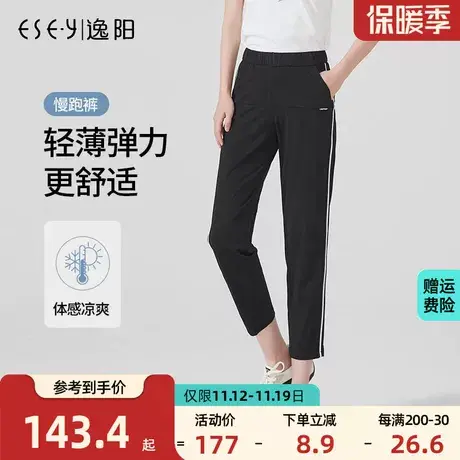 逸阳女裤2023夏季新款八分韩版休闲运动舒适宽松显瘦黑色薄款九分图片