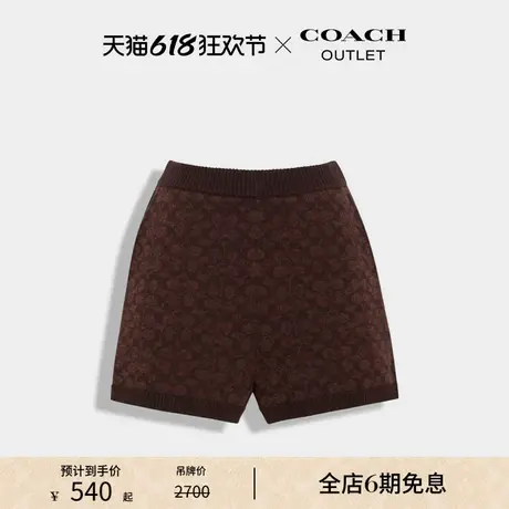 COACH/蔻驰奥莱女士经典标志老花针织套装短裤休闲高腰褐色图片