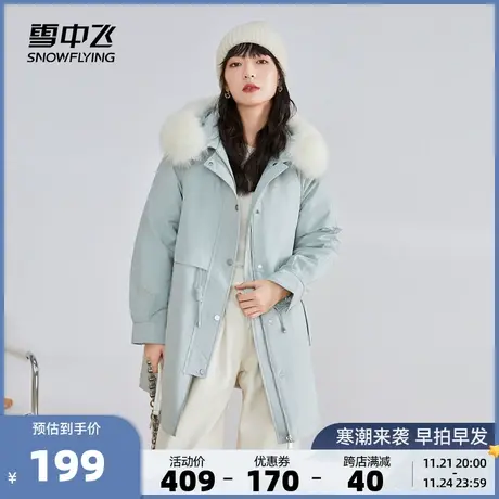 雪中飞秋冬新款大毛领中长款女士羽绒服时尚休闲保暖派克外套图片