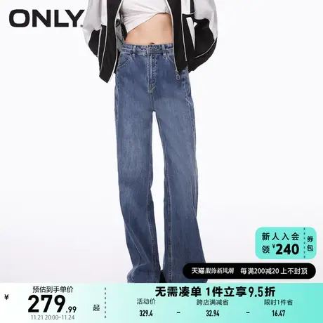 ONLY奥莱潮流休闲显瘦高腰阔腿老爹裤牛仔裤图片