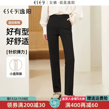 逸阳【小直筒西裤】秋新款西装裤女高腰直筒弹力休闲烟管版西裤子图片