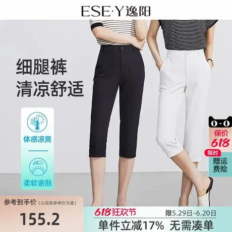 逸阳女裤2025夏季新款休闲裤七分裤女弹力显瘦夏季铅笔裤黑色薄款图片