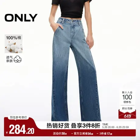 ONLY奥莱2025夏季新款复古渐变水洗宽松直筒裤长裤牛仔裤女图片
