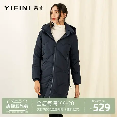 Yifini/易菲冬新款连帽拼接藏蓝色中长款修身鹅绒羽绒服外套女图片