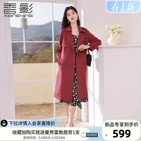 香影风衣女中长款2024春秋季新款双排扣收腰高级感英伦风休闲外套图片