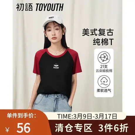 TOYOUTH初语撞色纯棉短袖t恤女2023夏季新款插肩袖趣味印花上衣图片