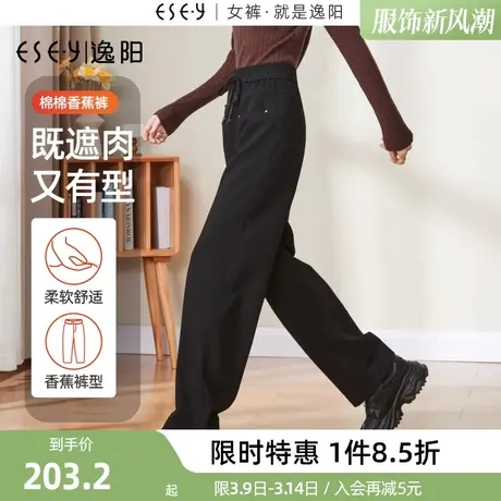 逸阳一字口袋白色香蕉裤女秋冬新款高腰垂感直筒宽松阔腿裤子图片