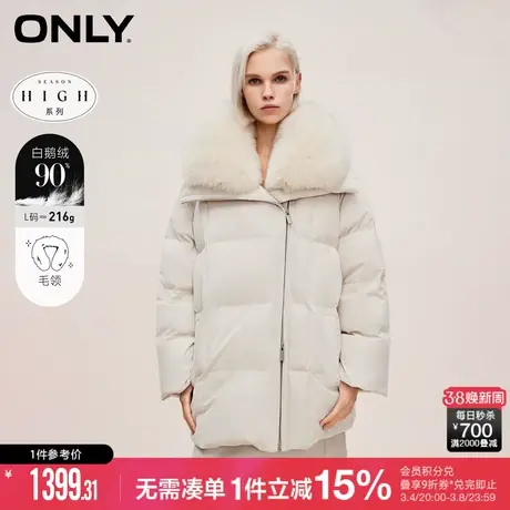 【鹅绒服】ONLY冬季休闲保暖毛领宽松羽绒服女|123423071图片