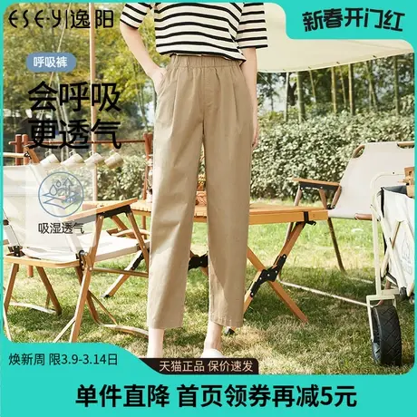 逸阳2023春夏新款白色九分哈伦裤女高腰宽松新疆棉休闲裤子8077图片