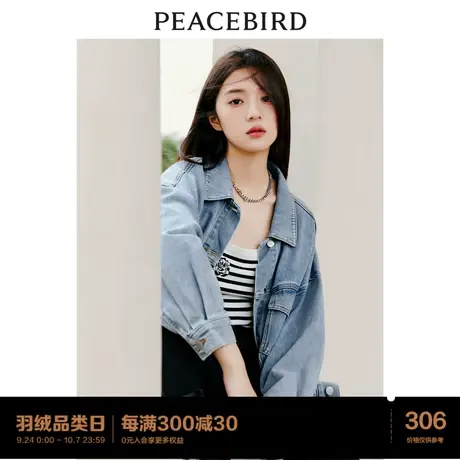*太平鸟浅蓝牛仔短外套女2023秋装新款宽松时尚ins风牛仔上衣外搭图片