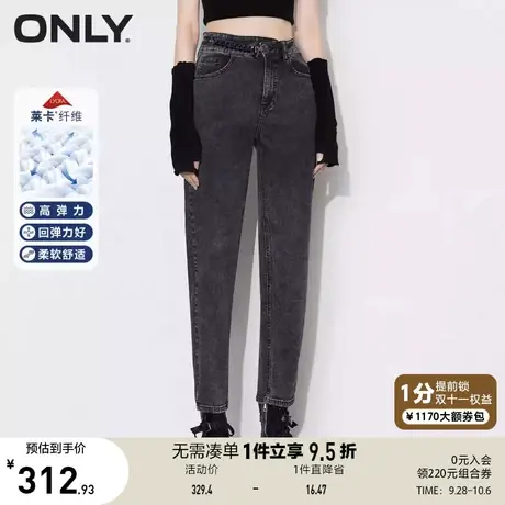 【买5免1】ONLY奥莱夏季莱卡弹力链条装饰男友风哈伦牛仔裤女图片