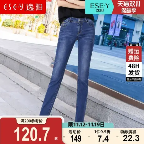 逸阳女裤2023秋新款百搭弹力牛仔长裤显瘦修身中高腰小直筒裤子图片