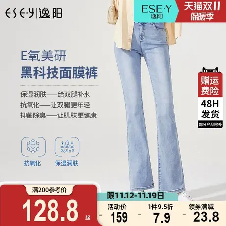 逸阳2023秋季新款修身高腰牛仔裤女士显瘦大码百搭微喇叭长裤子潮图片