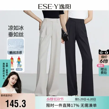 逸阳白色窄版阔腿裤女2025夏新款高腰垂感黑直筒宽松休闲西装裤子图片