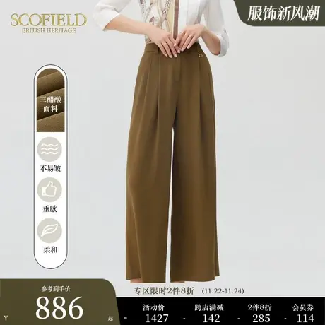 【醋酸系列】Scofield女装秋季新款高腰显瘦休闲宽松阔腿裤长裤图片
