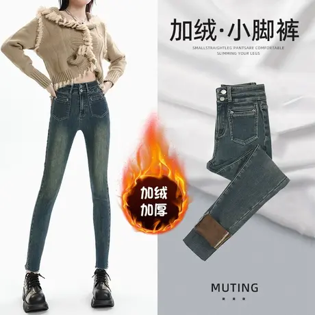 复古高腰加绒牛仔裤女秋冬铅笔裤2023新款紧身显瘦黑色加厚小脚裤图片