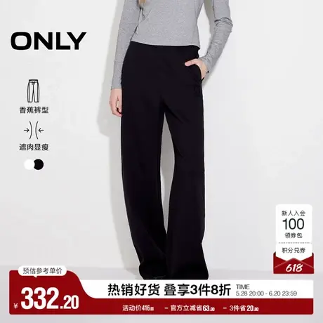 ONLY奥莱2025夏季新款休闲显瘦卫裤长裤香蕉裤休闲裤女图片