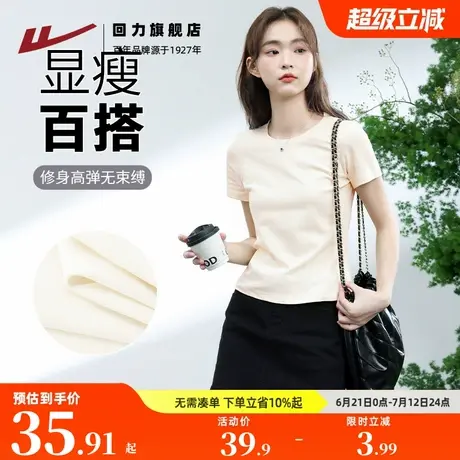 回力白色短袖女2025夏季新款修身百搭收腰显瘦休闲圆领紧身T恤Z5商品大图